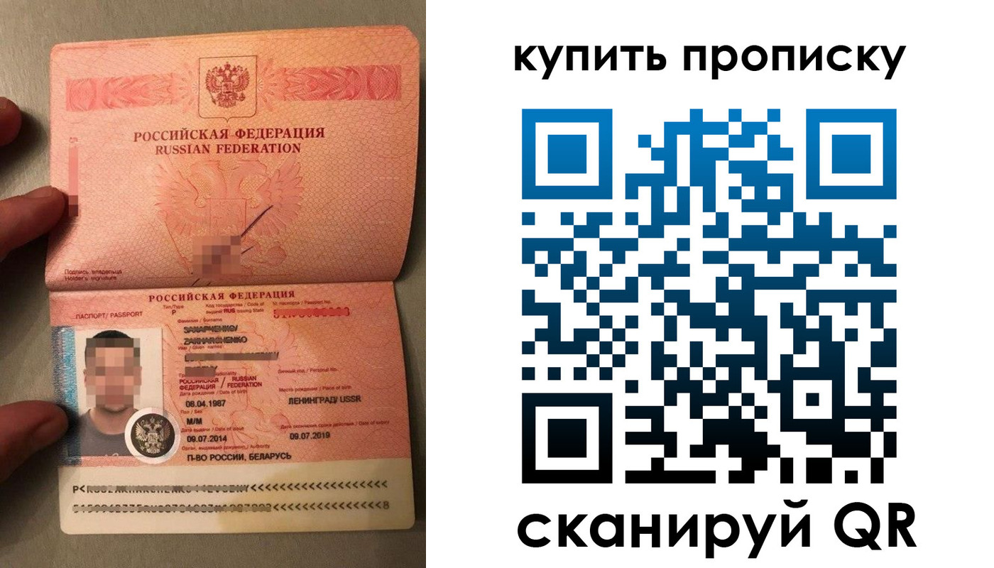 временная регистрация в квартире в Гаджиево
