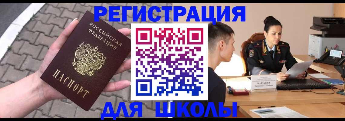 временная прописка в Гаджиево