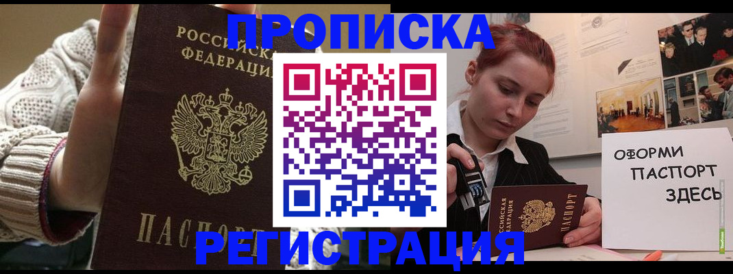 временная регистрация поиск в Гаджиево