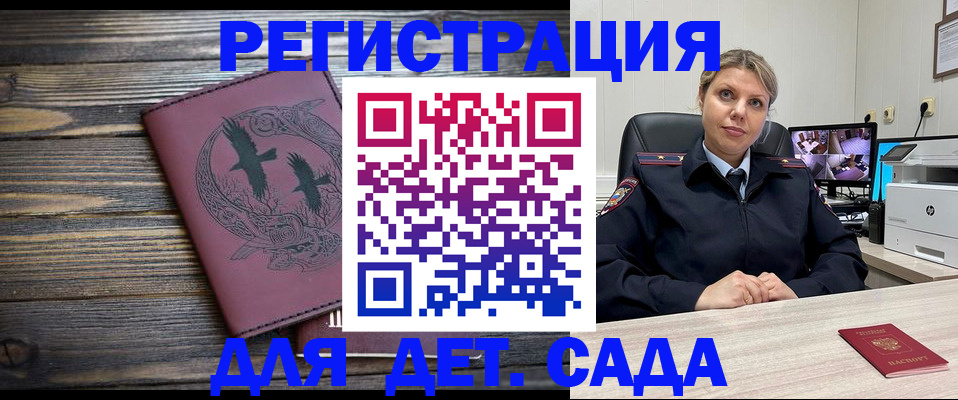 временная регистрация в Гаджиево