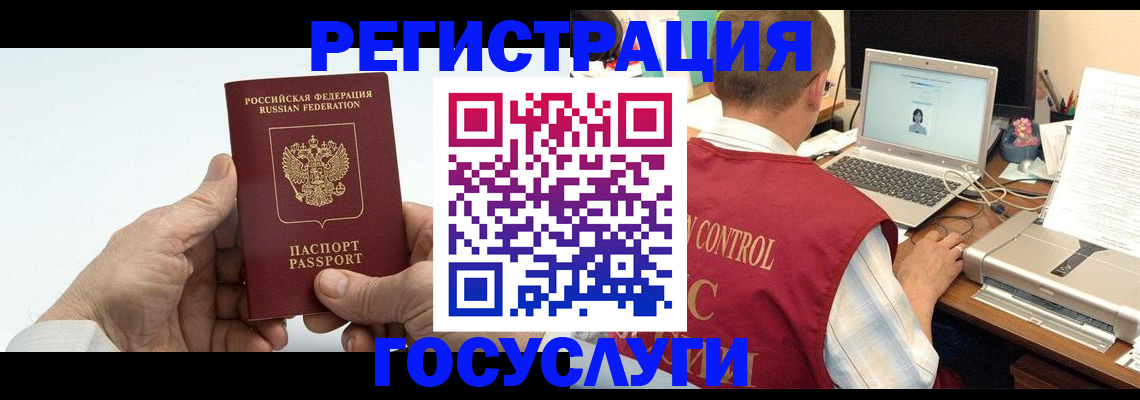 прописка для кредита в Гаджиево