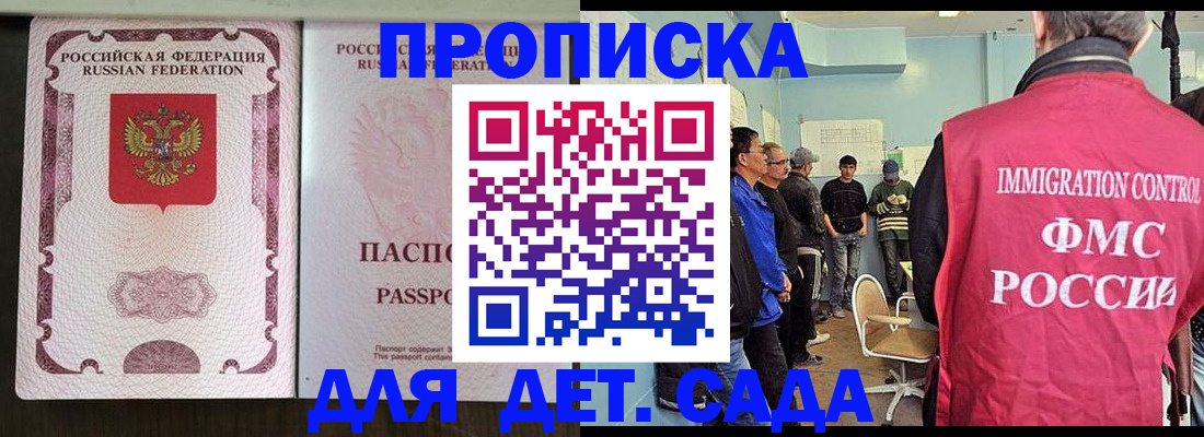 временная регистрация гарантия в Гаджиево
