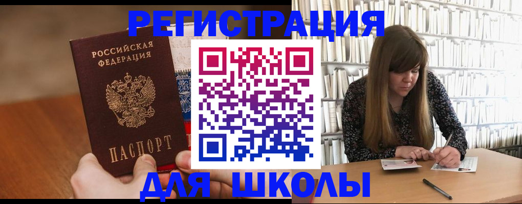 временная прописка в Гаджиево