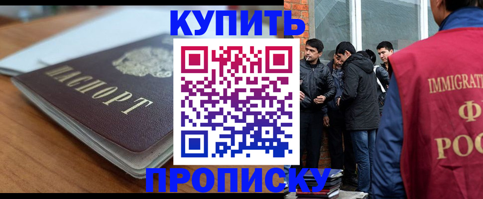 временная регистрация гарантия в Гаджиево