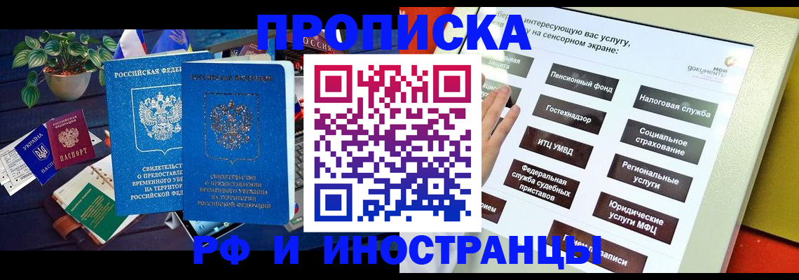 регистрация для школы в Гаджиево