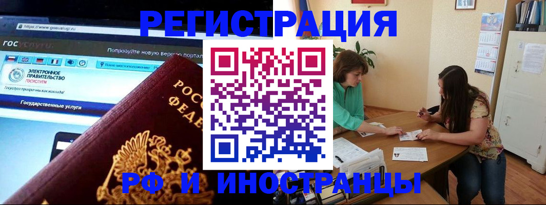 прописка регистрация в Гаджиево